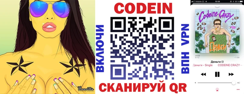Кодеин напиток Lean (лин)  Горняк 