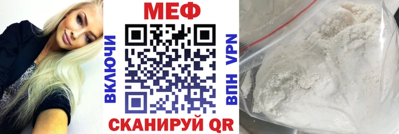 Меф мяу мяу  Горняк 