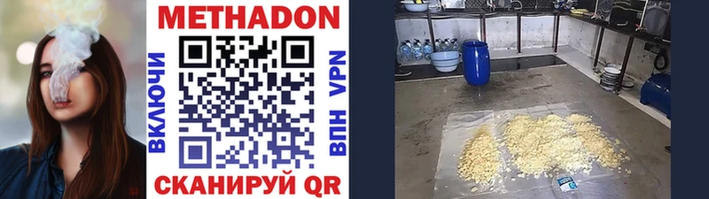 МЕТАДОН methadone  МЕГА как зайти  Горняк 